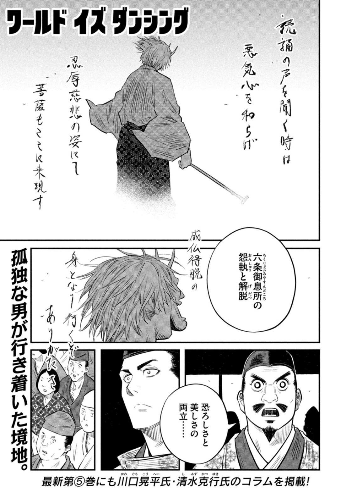 Weekly Morning - 週刊モーニング - Chapter 2022-44 - Page 373