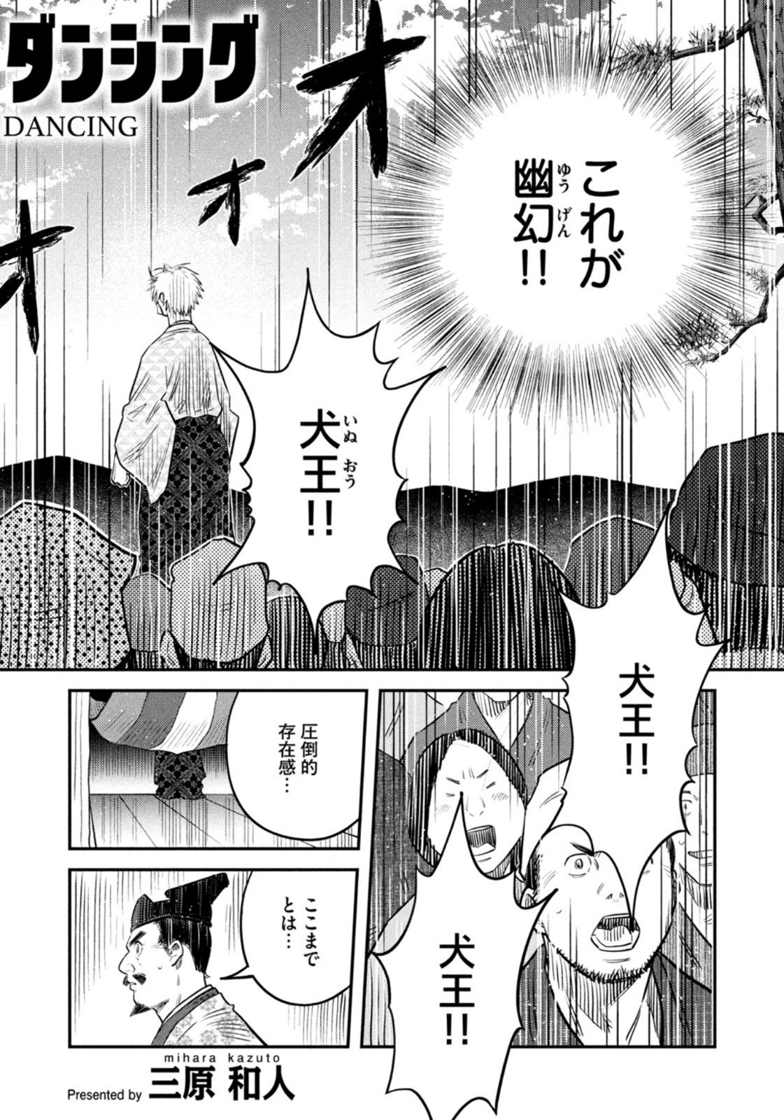 Weekly Morning - 週刊モーニング - Chapter 2022-44 - Page 374