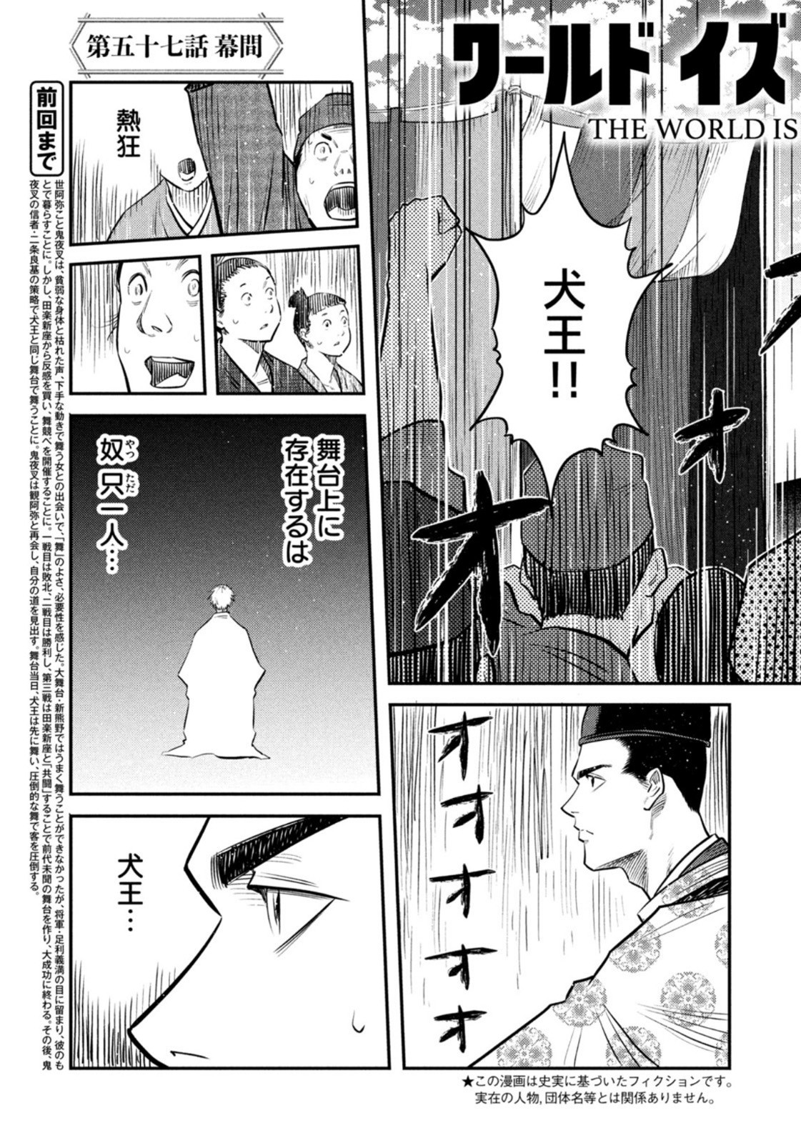 Weekly Morning - 週刊モーニング - Chapter 2022-44 - Page 375