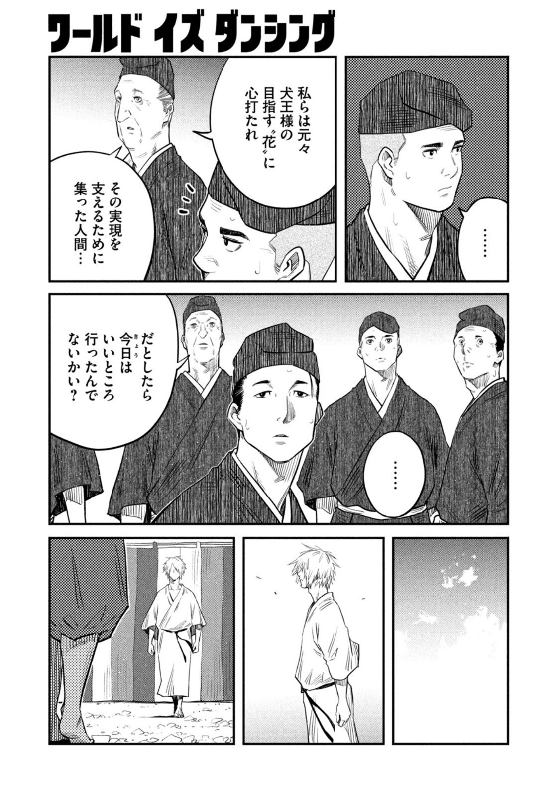 Weekly Morning - 週刊モーニング - Chapter 2022-44 - Page 377