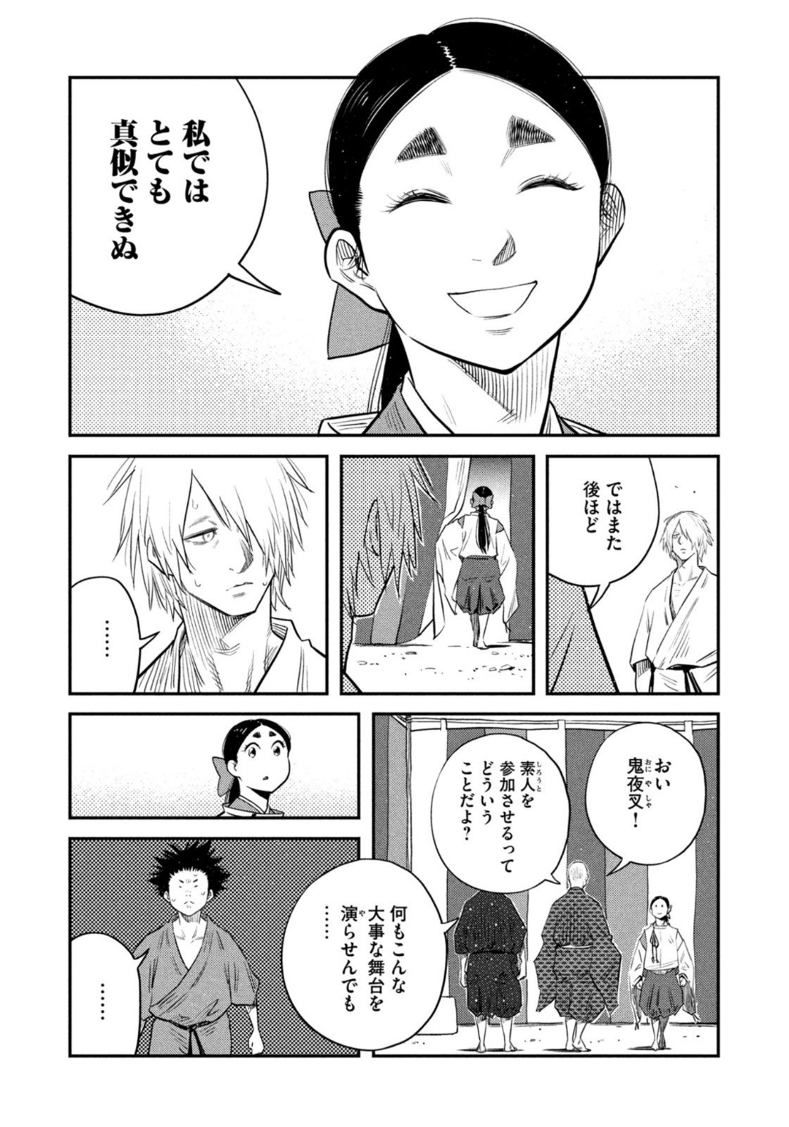 Weekly Morning - 週刊モーニング - Chapter 2022-44 - Page 379