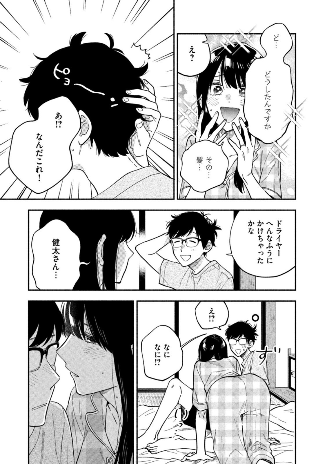 Weekly Morning - 週刊モーニング - Chapter 2022-44 - Page 38