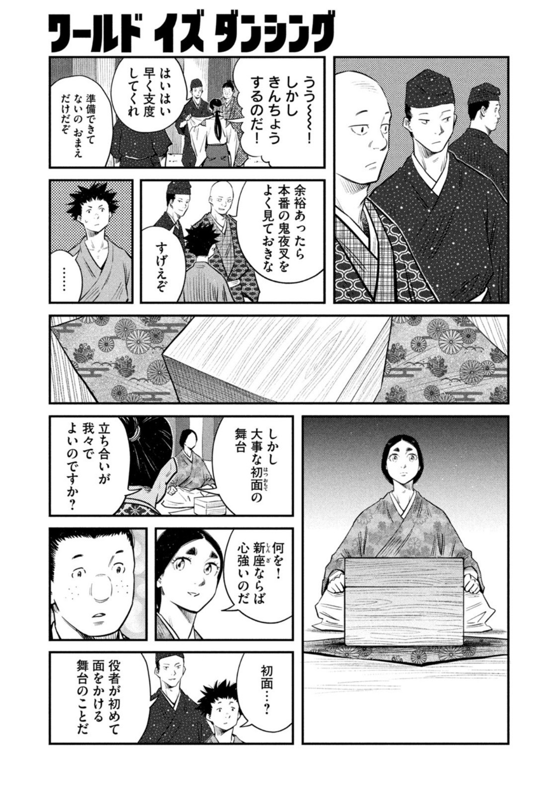 Weekly Morning - 週刊モーニング - Chapter 2022-44 - Page 381