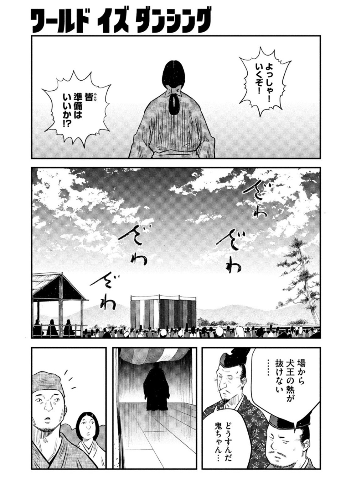 Weekly Morning - 週刊モーニング - Chapter 2022-44 - Page 385