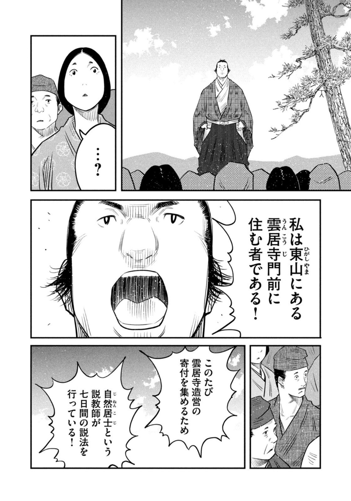 Weekly Morning - 週刊モーニング - Chapter 2022-44 - Page 386