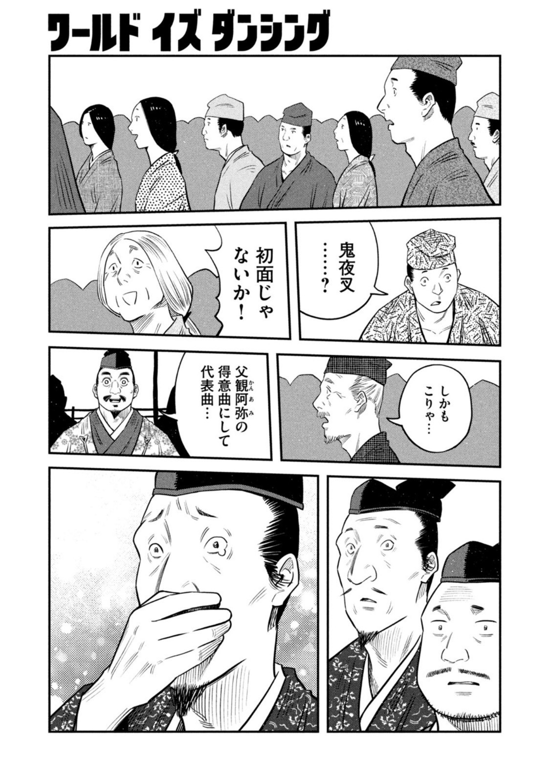 Weekly Morning - 週刊モーニング - Chapter 2022-44 - Page 389