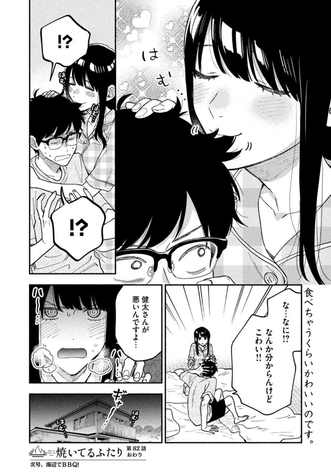 Weekly Morning - 週刊モーニング - Chapter 2022-44 - Page 39