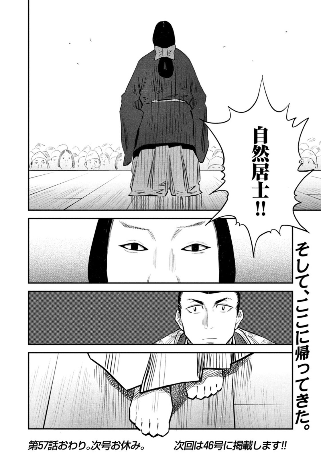 Weekly Morning - 週刊モーニング - Chapter 2022-44 - Page 390