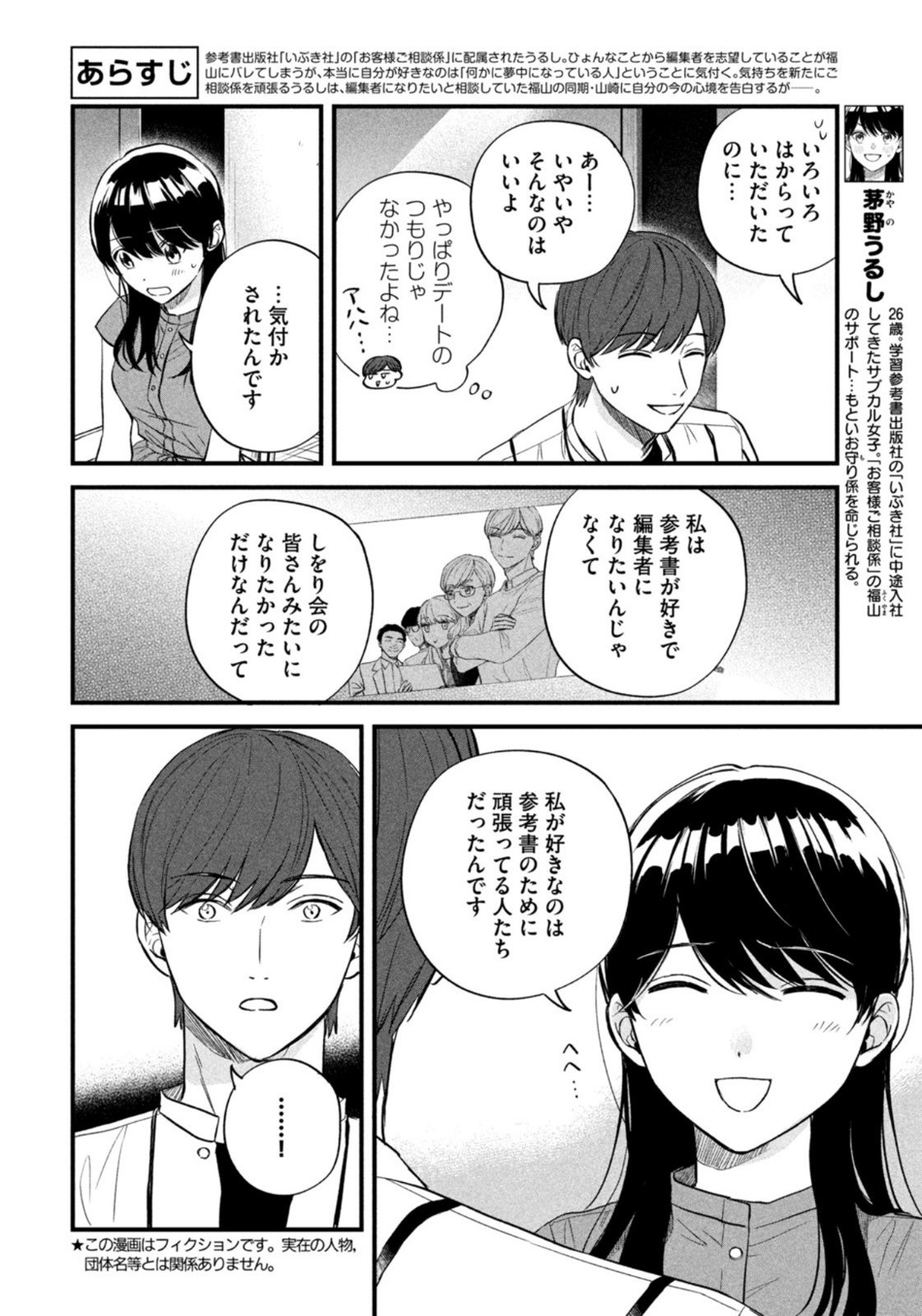 Weekly Morning - 週刊モーニング - Chapter 2022-44 - Page 394