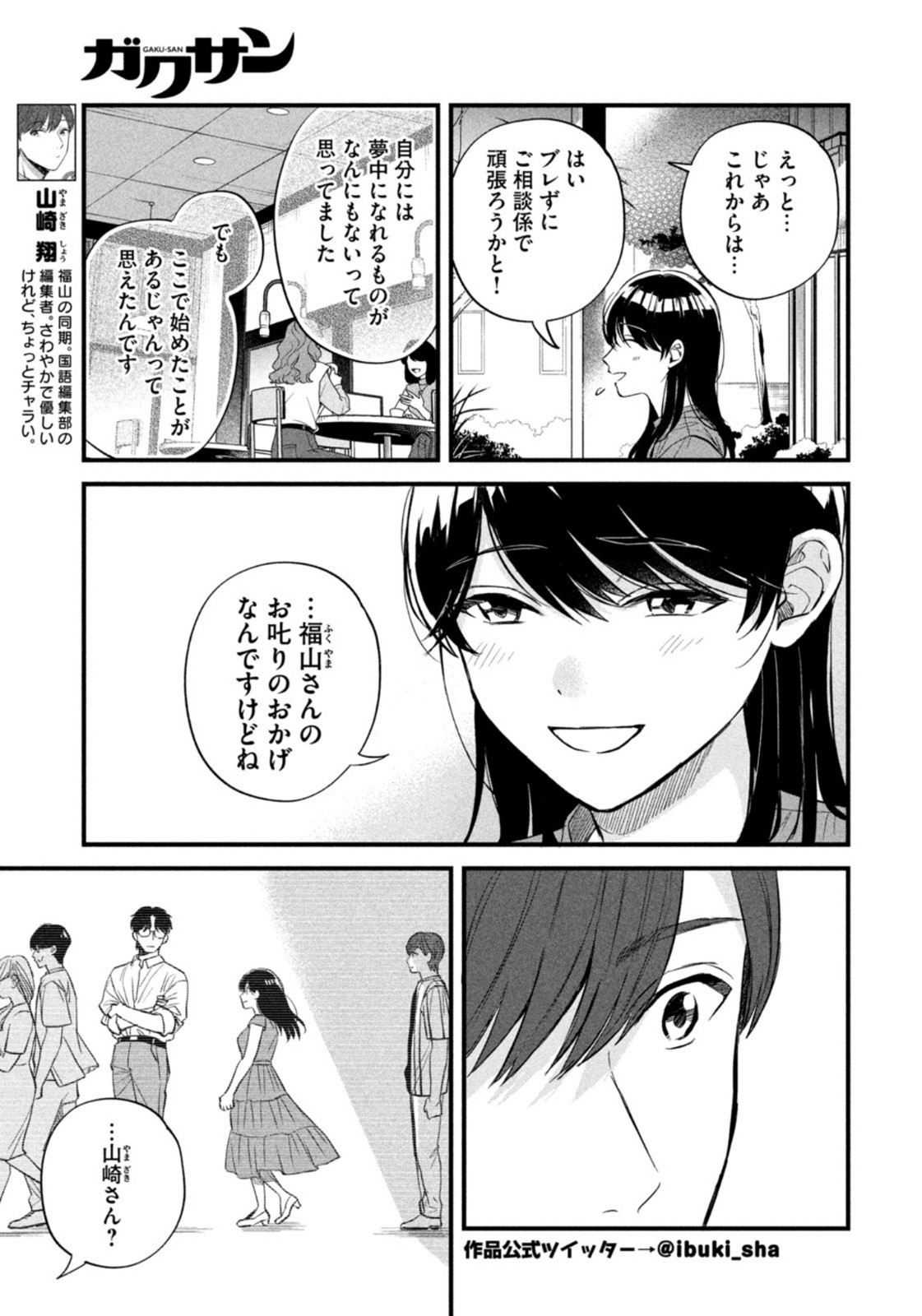 Weekly Morning - 週刊モーニング - Chapter 2022-44 - Page 395