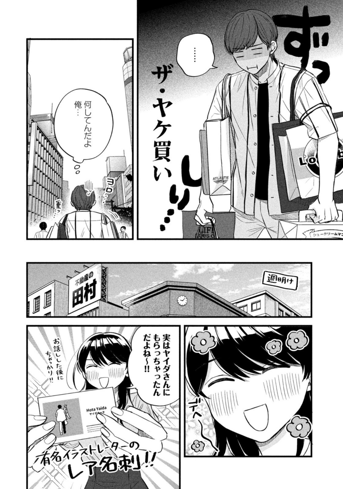 Weekly Morning - 週刊モーニング - Chapter 2022-44 - Page 398