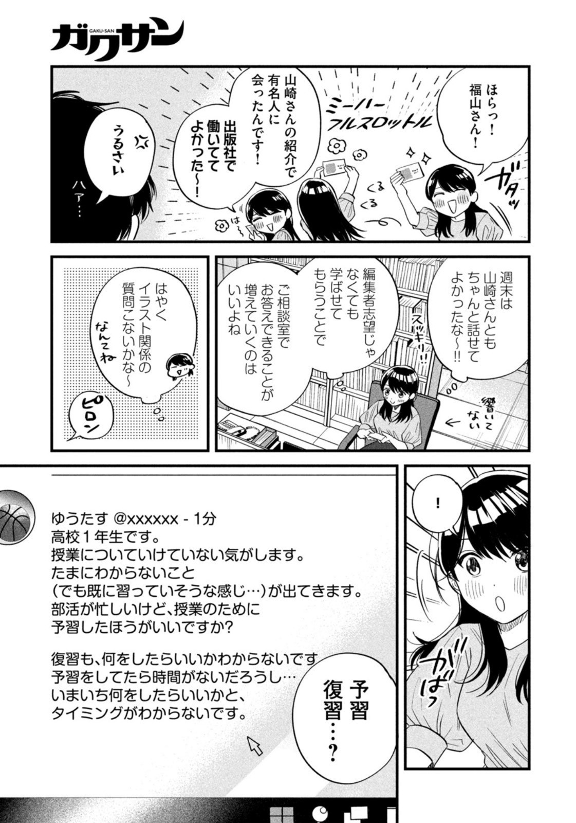 Weekly Morning - 週刊モーニング - Chapter 2022-44 - Page 399