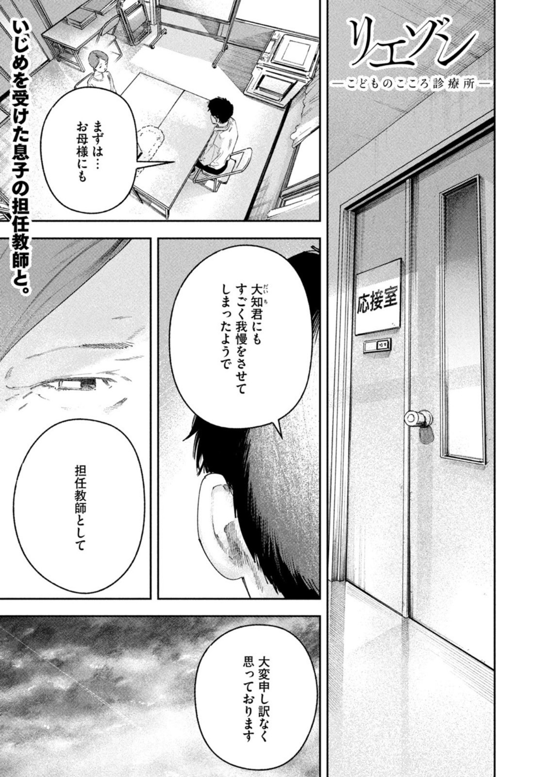 Weekly Morning - 週刊モーニング - Chapter 2022-44 - Page 40