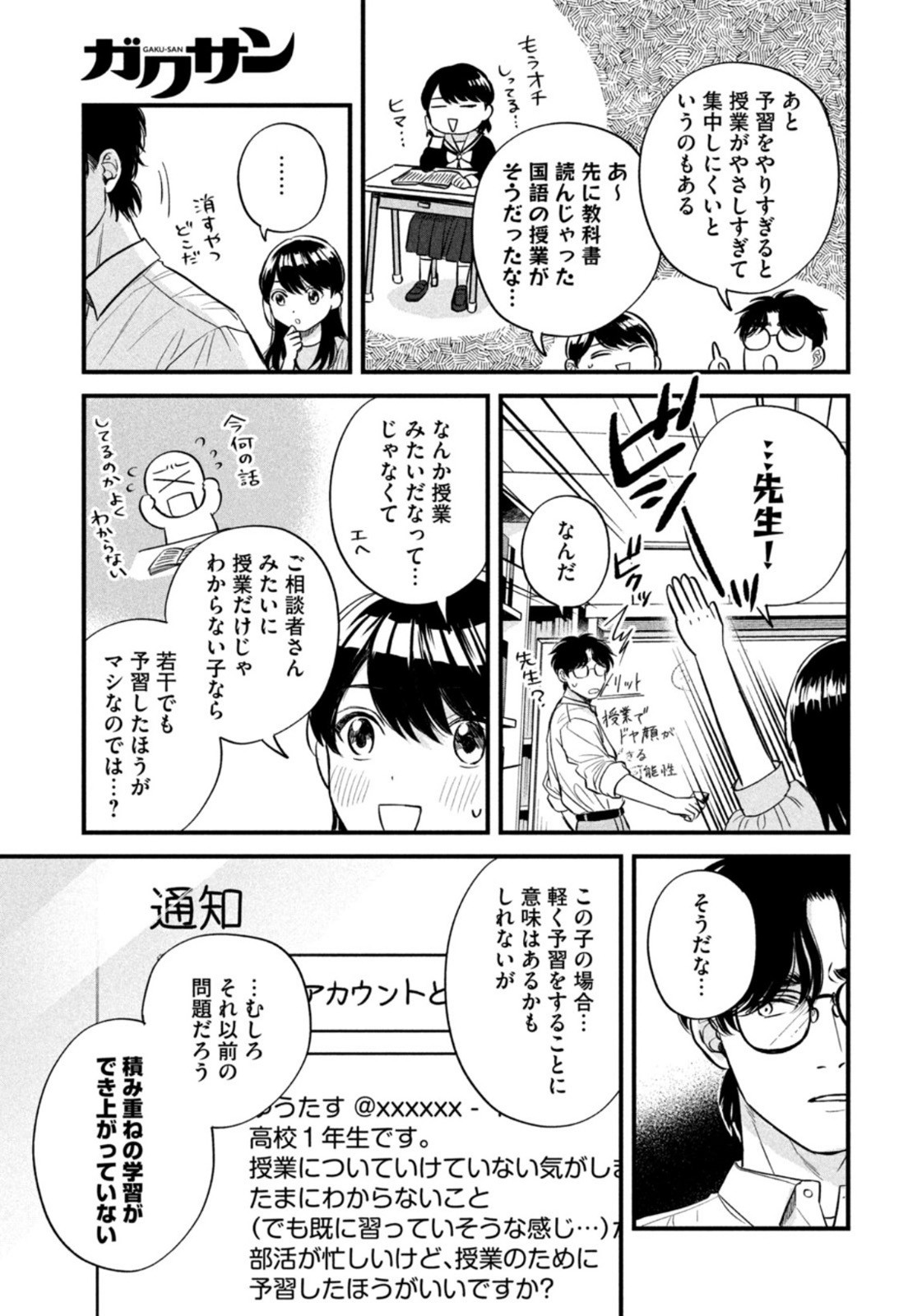 Weekly Morning - 週刊モーニング - Chapter 2022-44 - Page 403