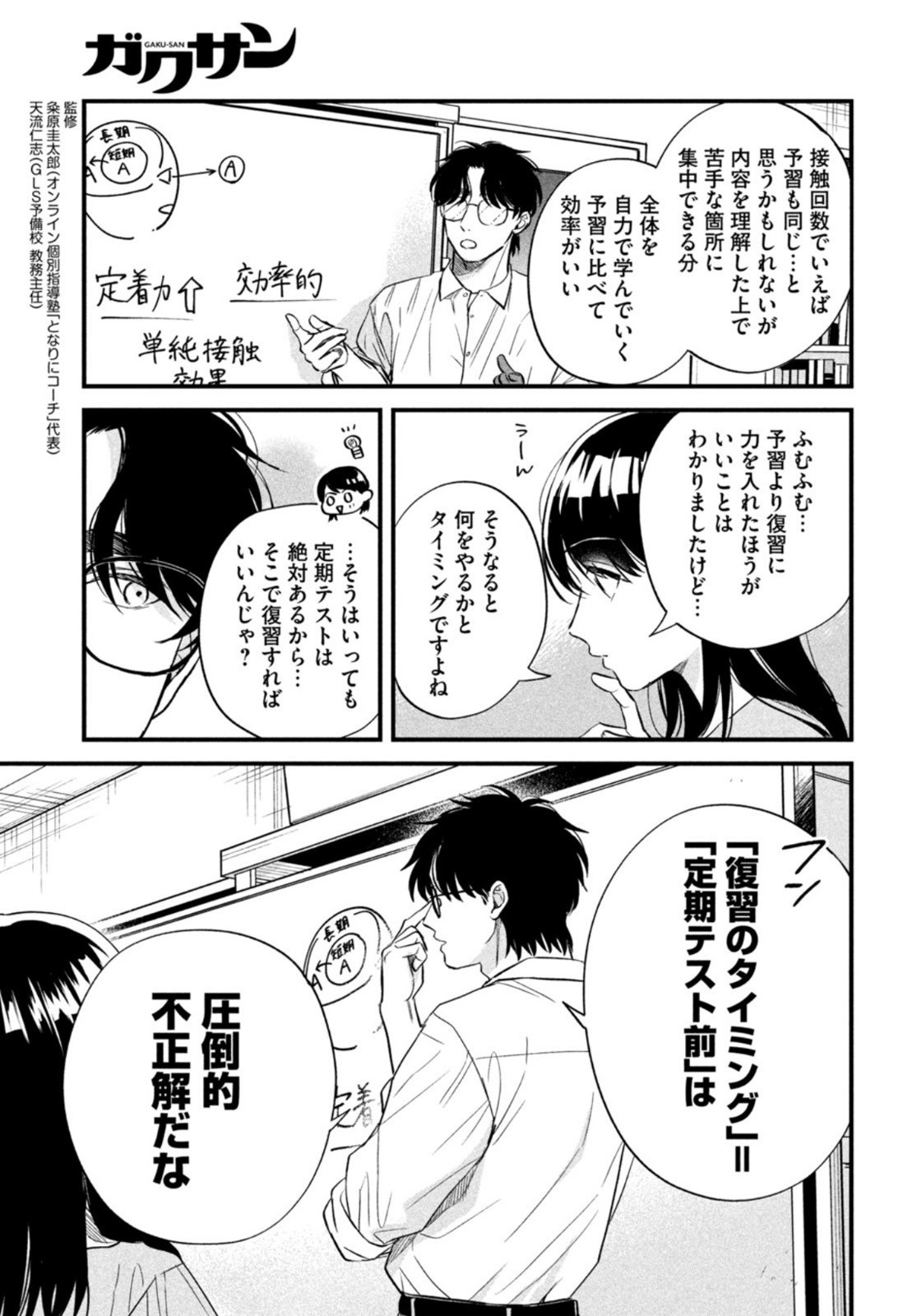 Weekly Morning - 週刊モーニング - Chapter 2022-44 - Page 407