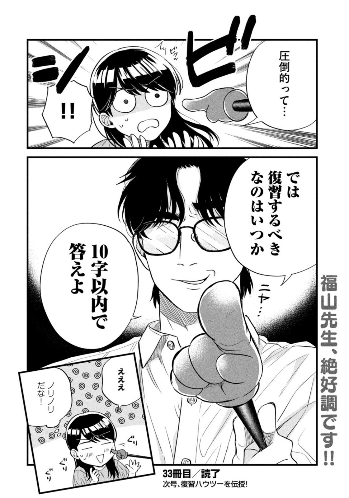 Weekly Morning - 週刊モーニング - Chapter 2022-44 - Page 408