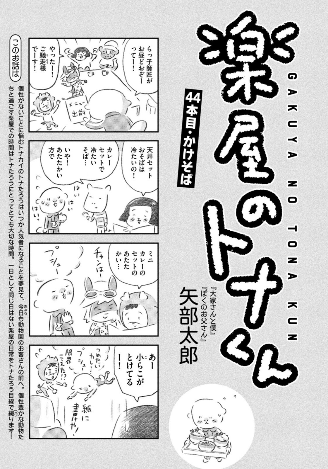 Weekly Morning - 週刊モーニング - Chapter 2022-44 - Page 409