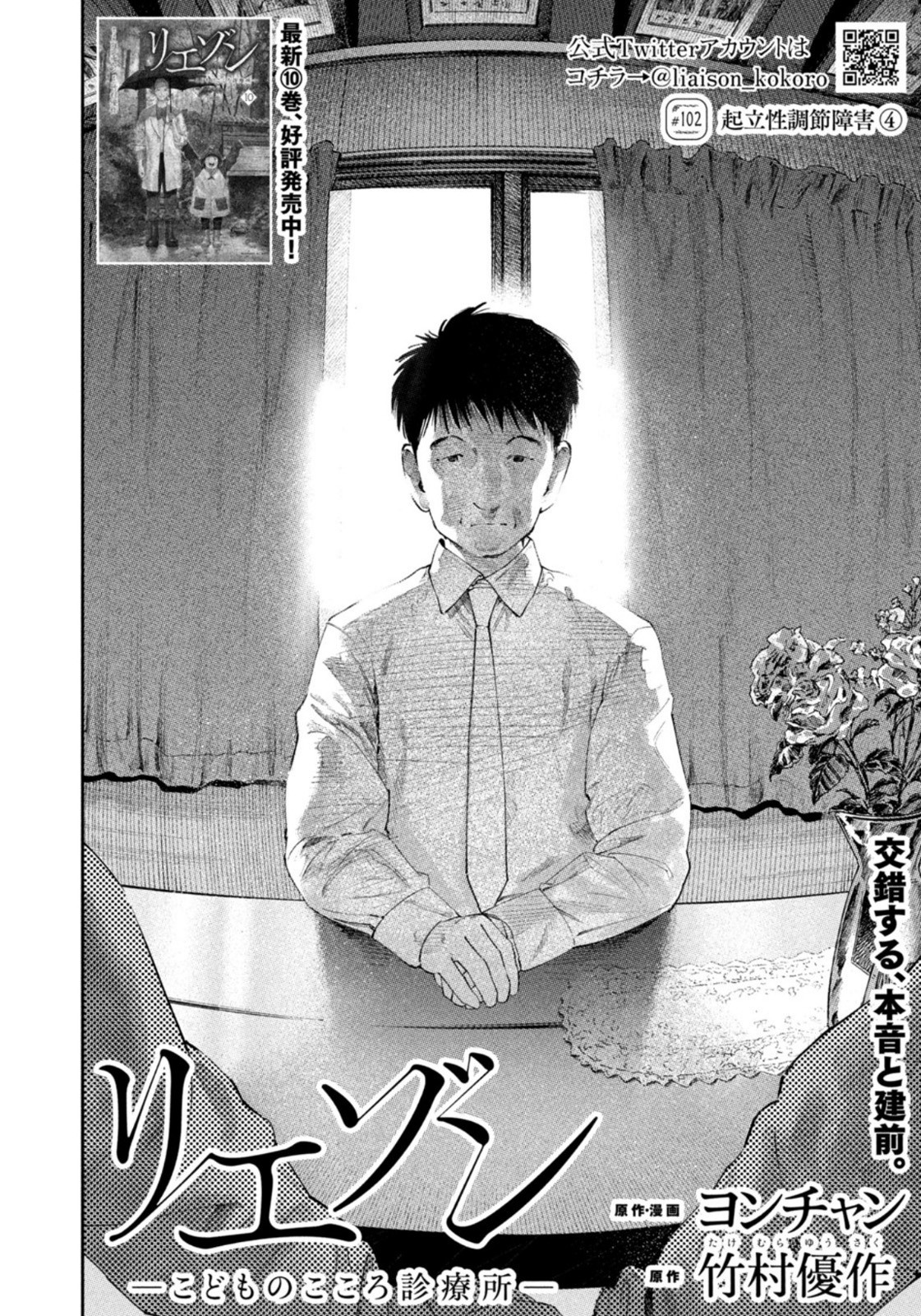 Weekly Morning - 週刊モーニング - Chapter 2022-44 - Page 41