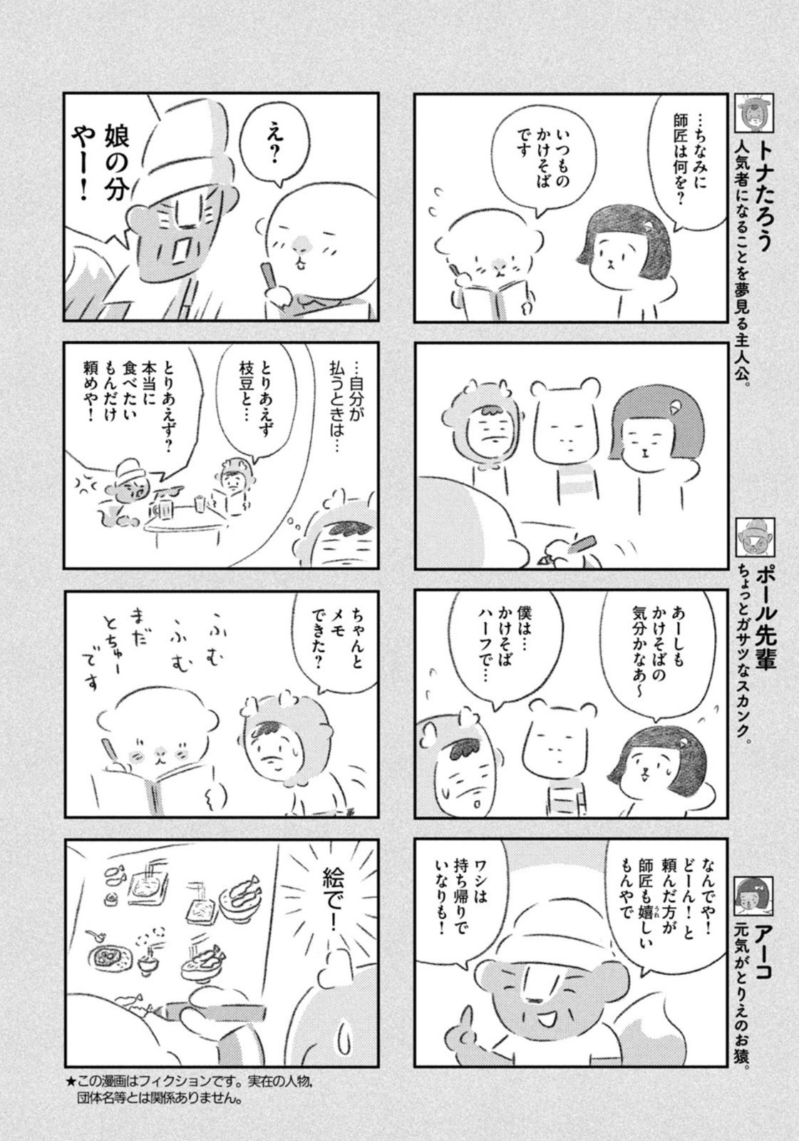 Weekly Morning - 週刊モーニング - Chapter 2022-44 - Page 410