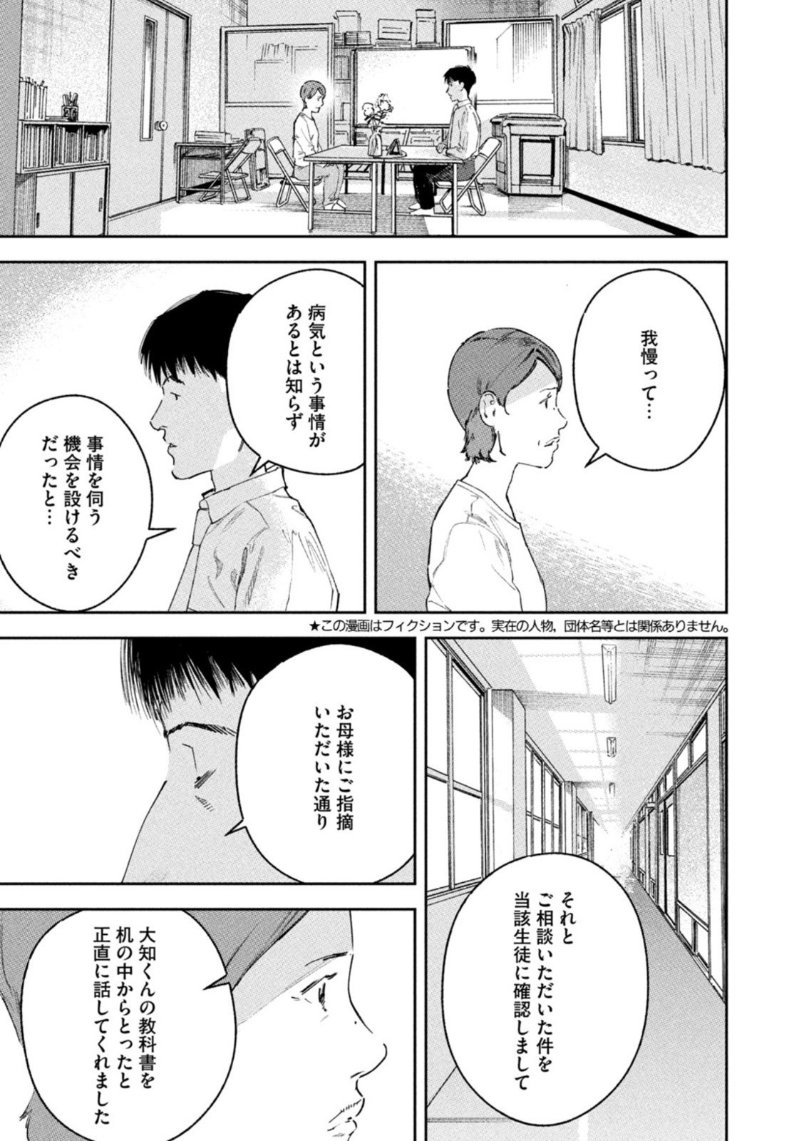 Weekly Morning - 週刊モーニング - Chapter 2022-44 - Page 42