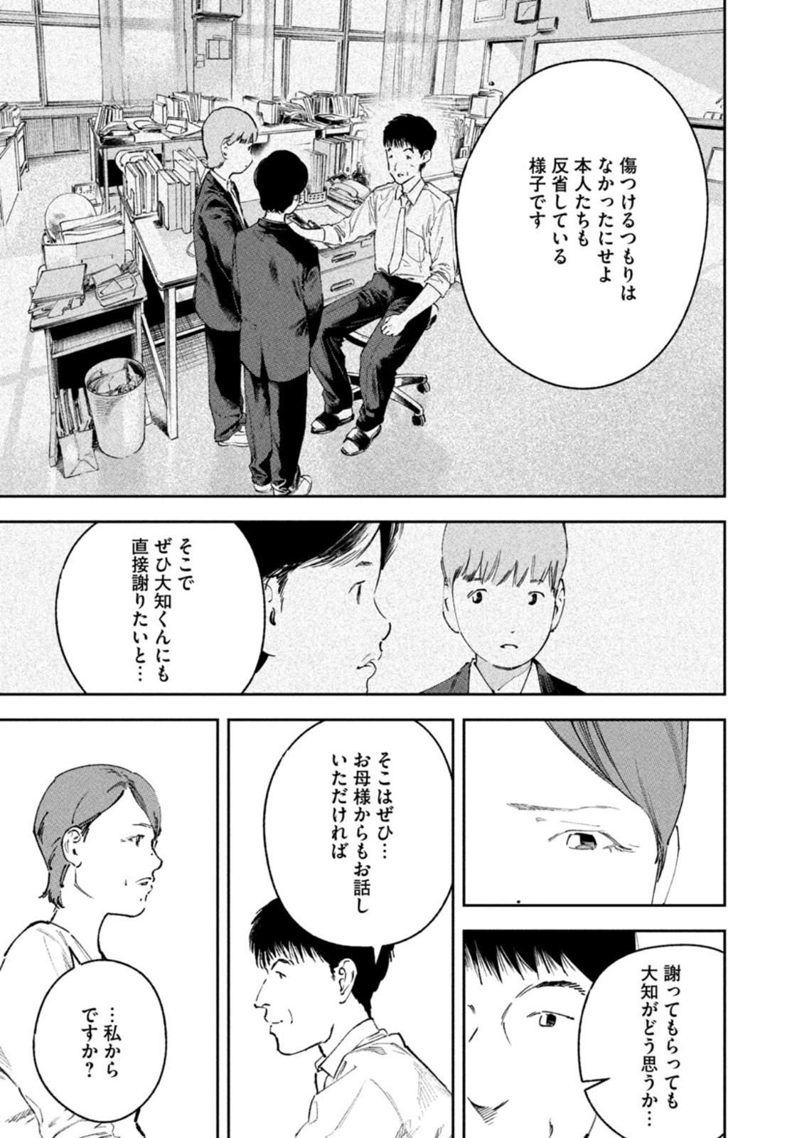 Weekly Morning - 週刊モーニング - Chapter 2022-44 - Page 44