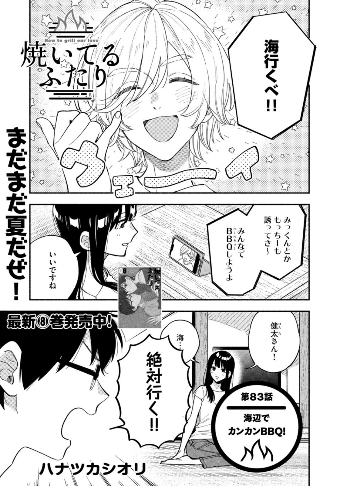 Weekly Morning - 週刊モーニング - Chapter 2022-45 - Page 28