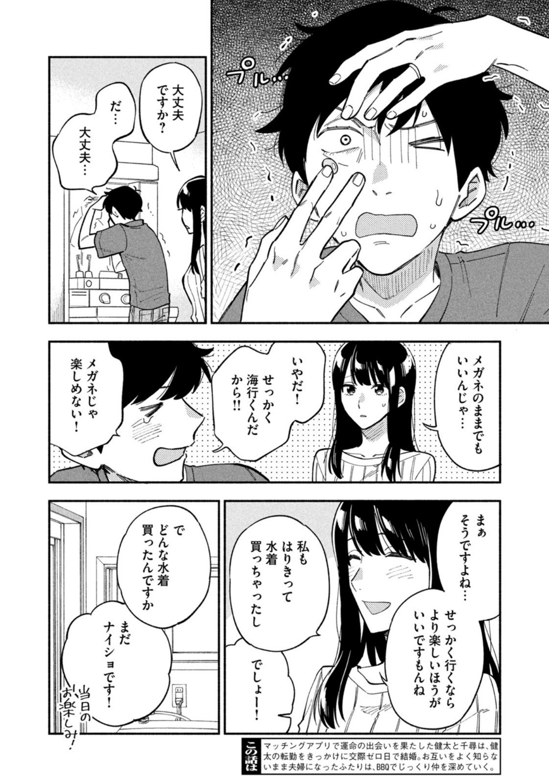 Weekly Morning - 週刊モーニング - Chapter 2022-45 - Page 29