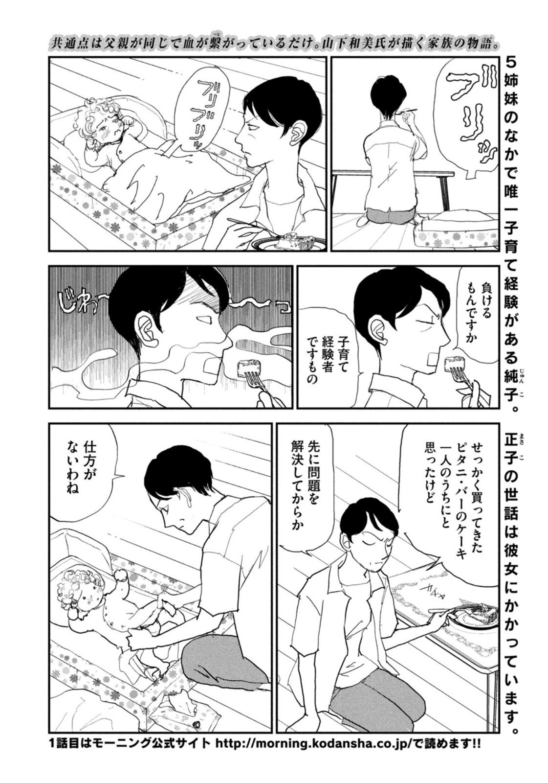 Weekly Morning - 週刊モーニング - Chapter 2022-45 - Page 379