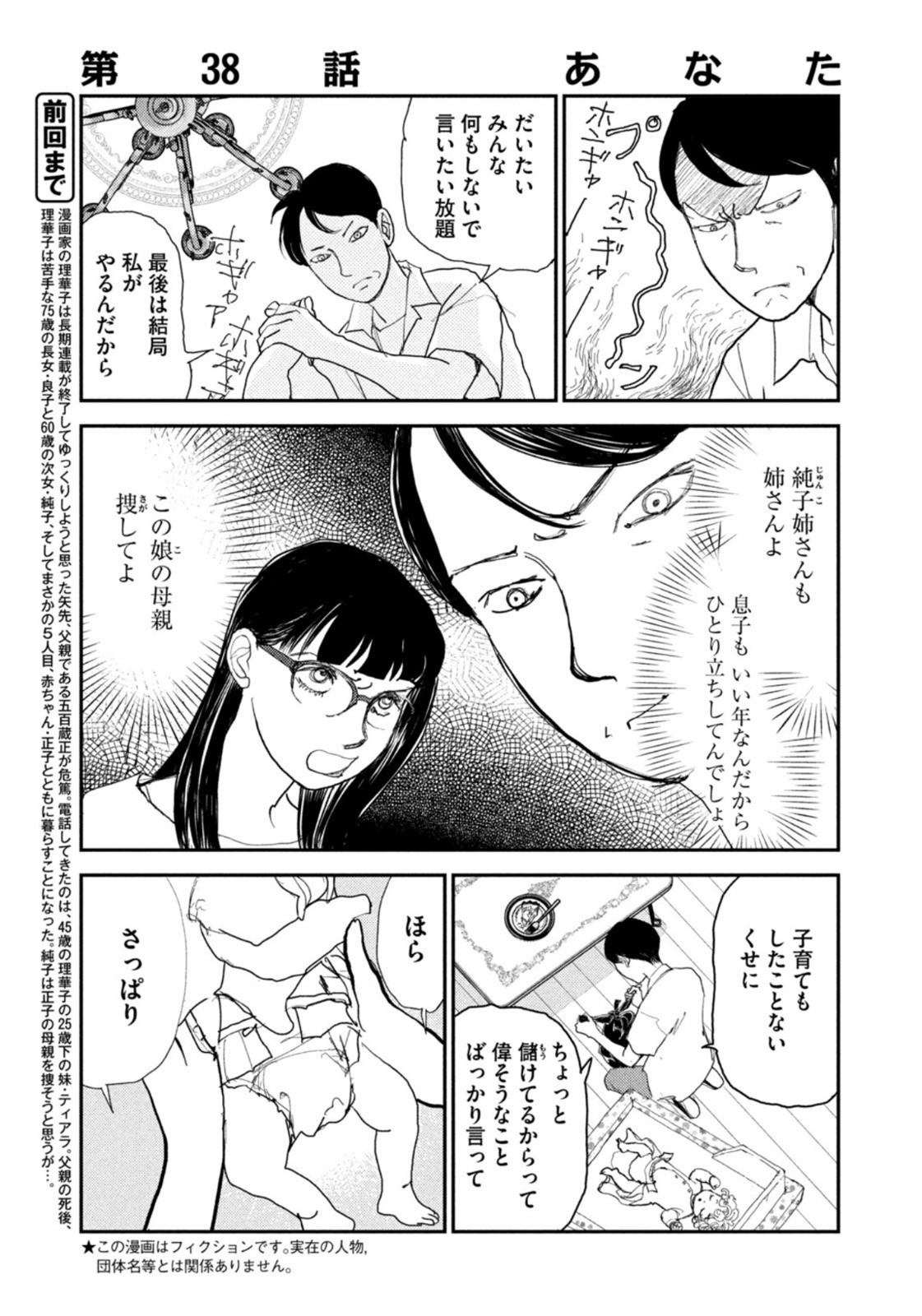 Weekly Morning - 週刊モーニング - Chapter 2022-45 - Page 380