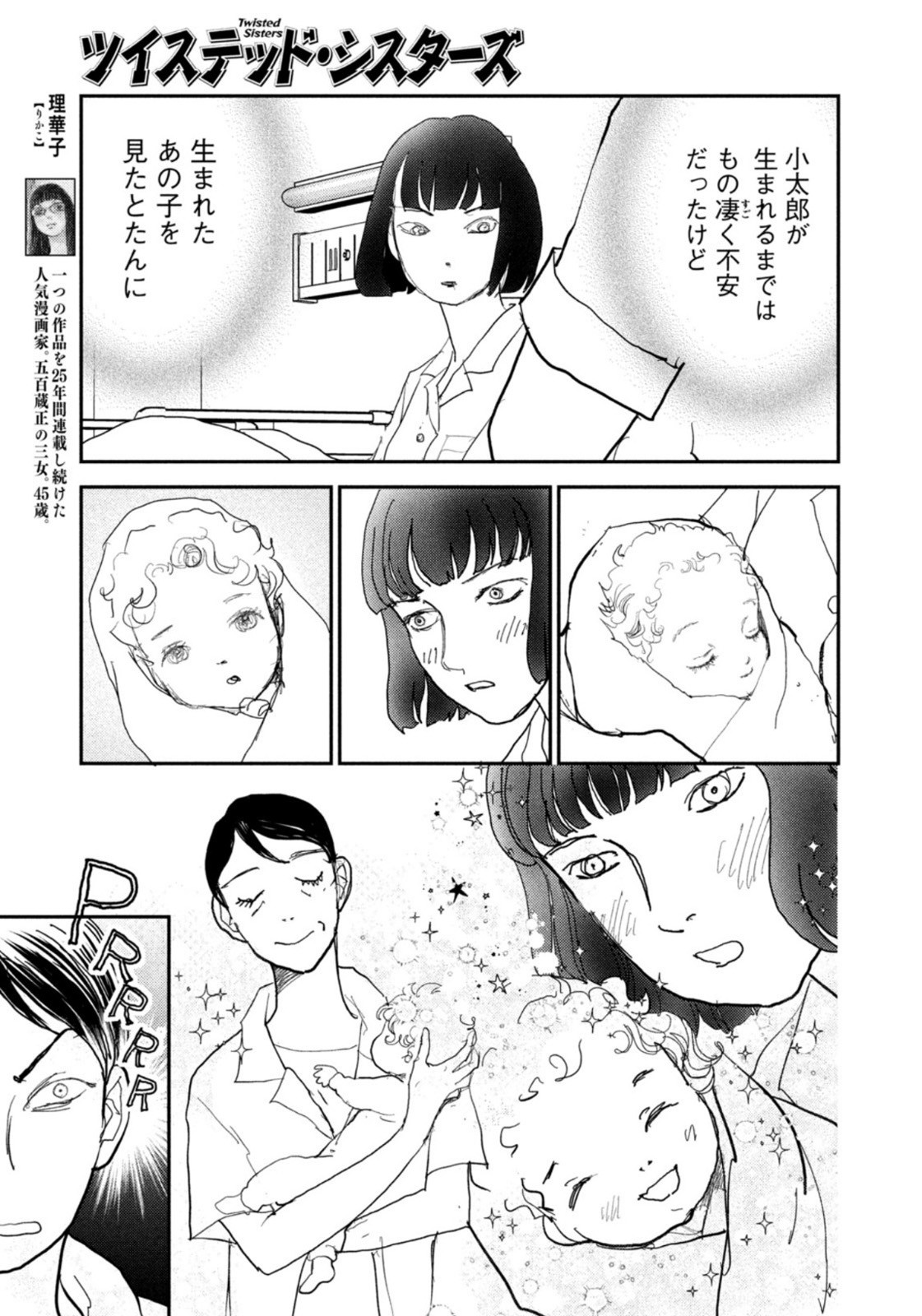 Weekly Morning - 週刊モーニング - Chapter 2022-45 - Page 382