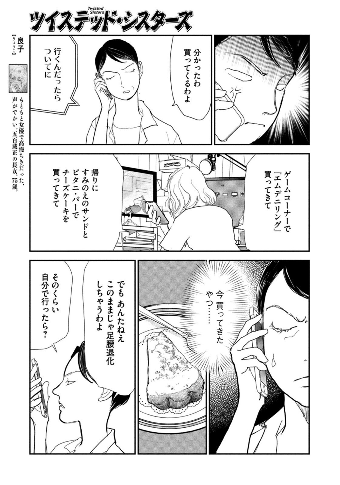 Weekly Morning - 週刊モーニング - Chapter 2022-45 - Page 384