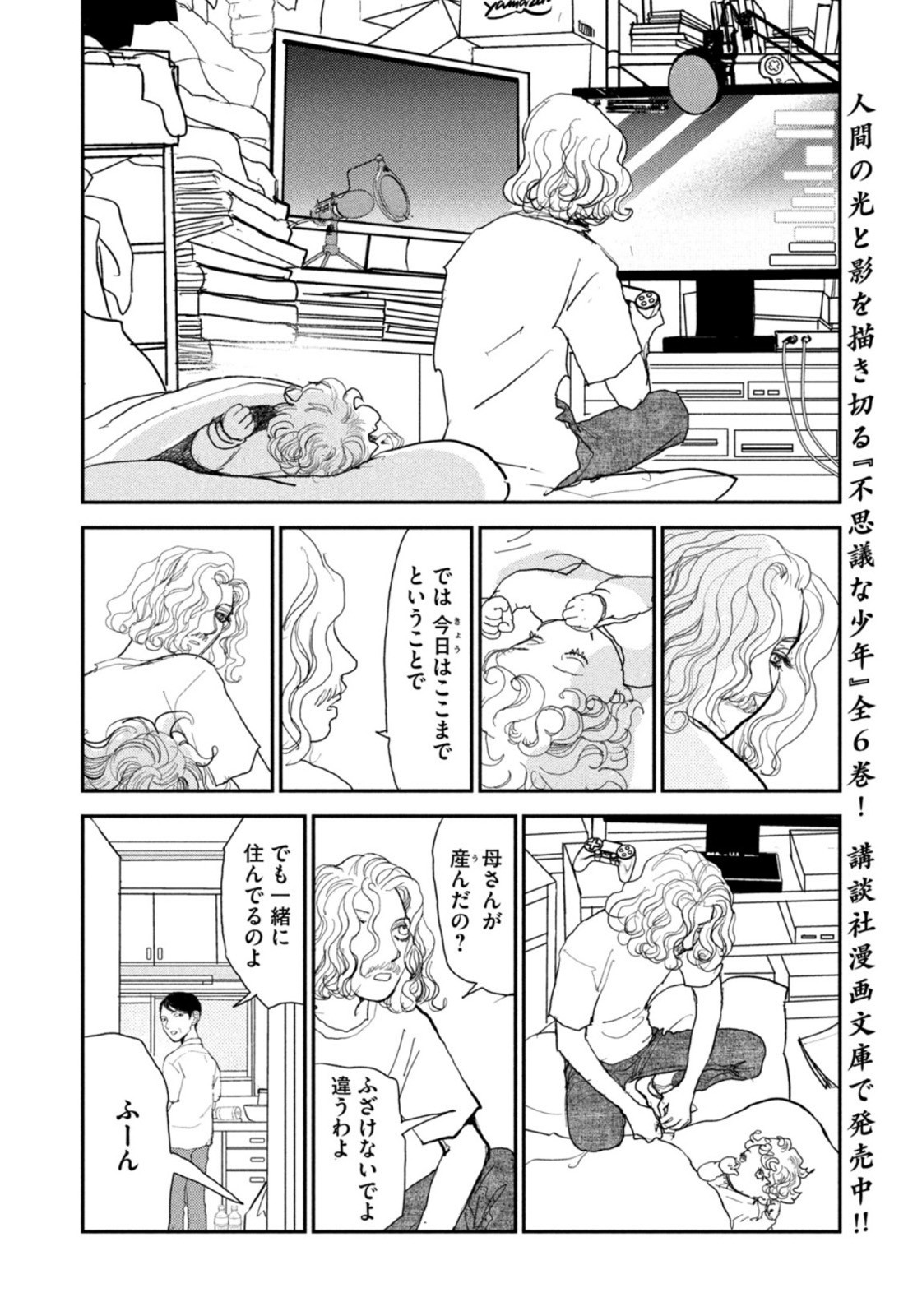 Weekly Morning - 週刊モーニング - Chapter 2022-45 - Page 389