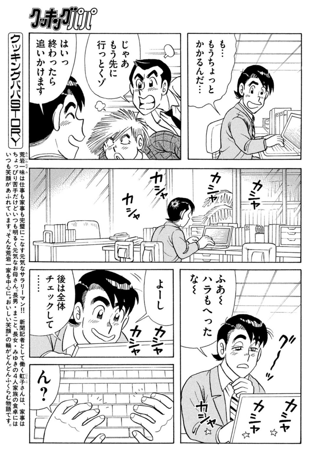 Weekly Morning - 週刊モーニング - Chapter 2022-45 - Page 394