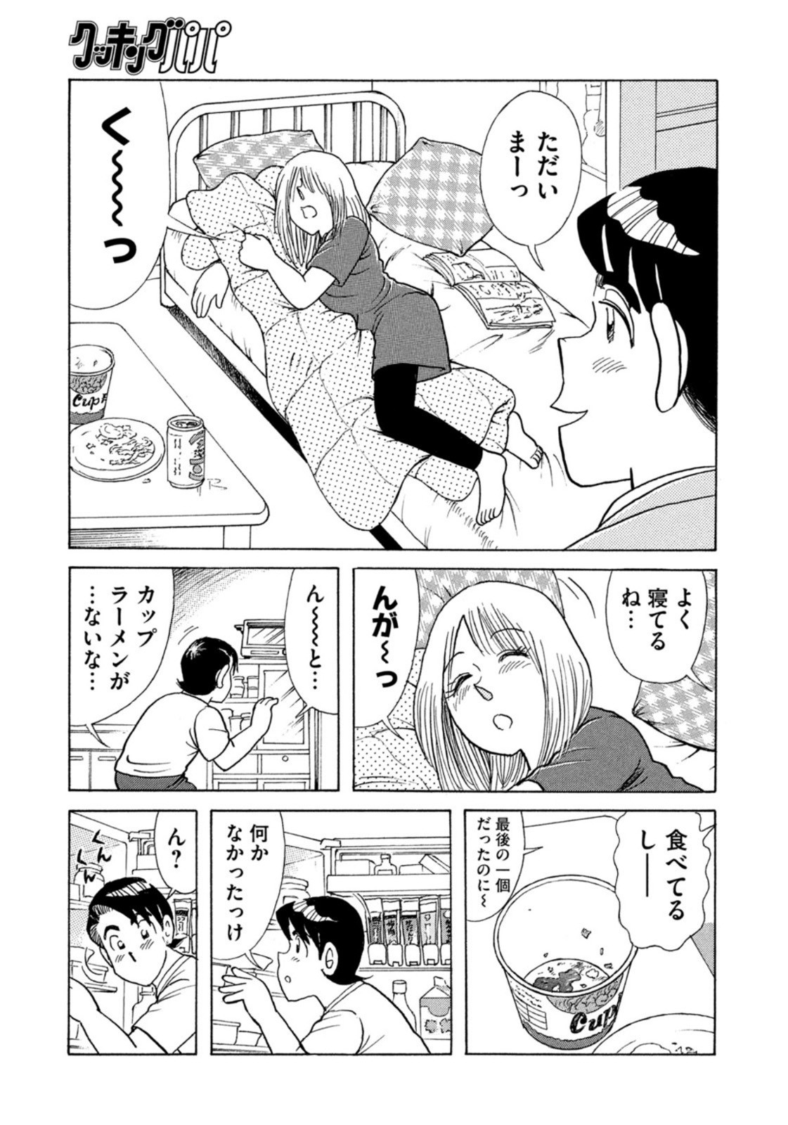 Weekly Morning - 週刊モーニング - Chapter 2022-45 - Page 398