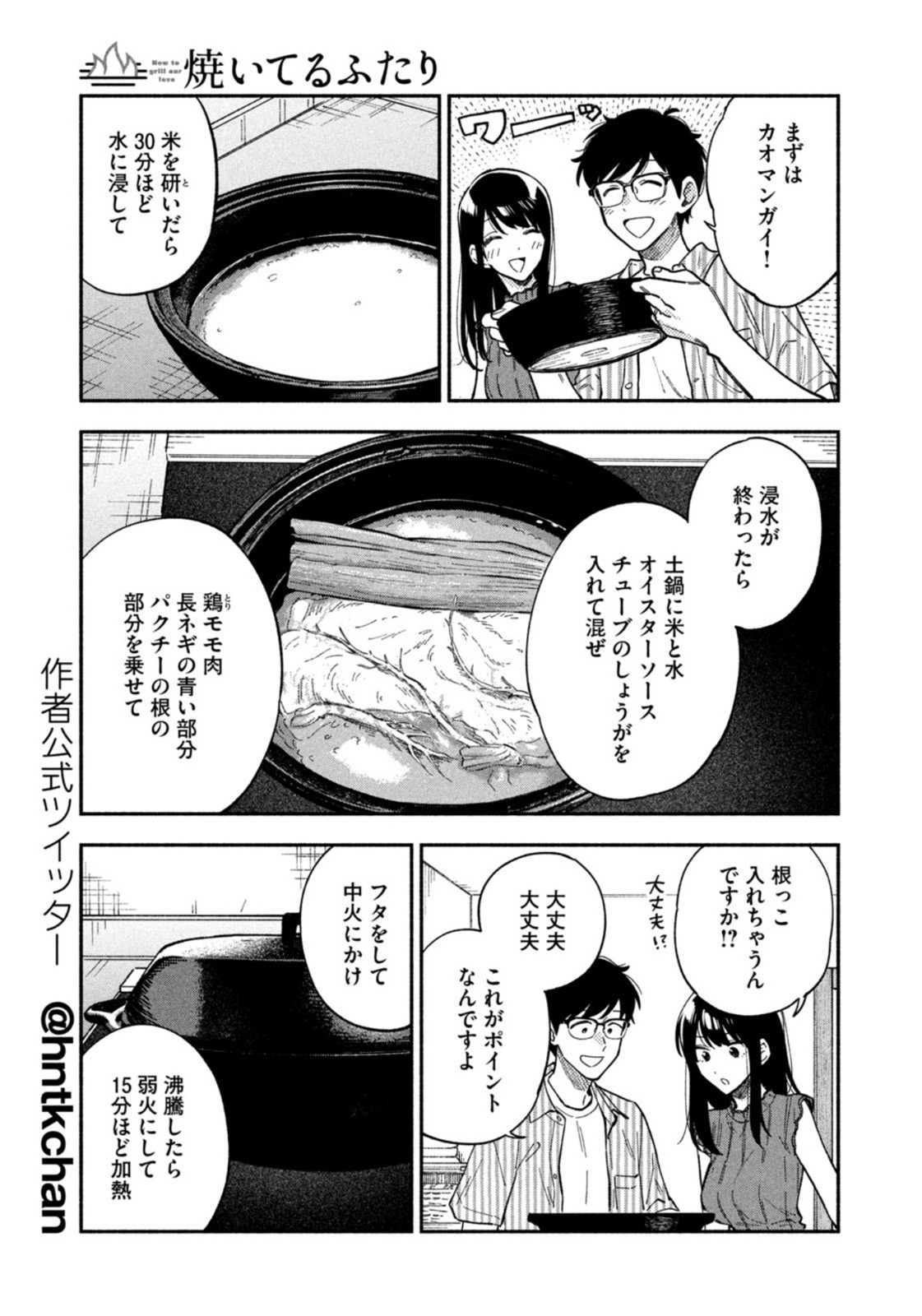 Weekly Morning - 週刊モーニング - Chapter 2022-46 - Page 13