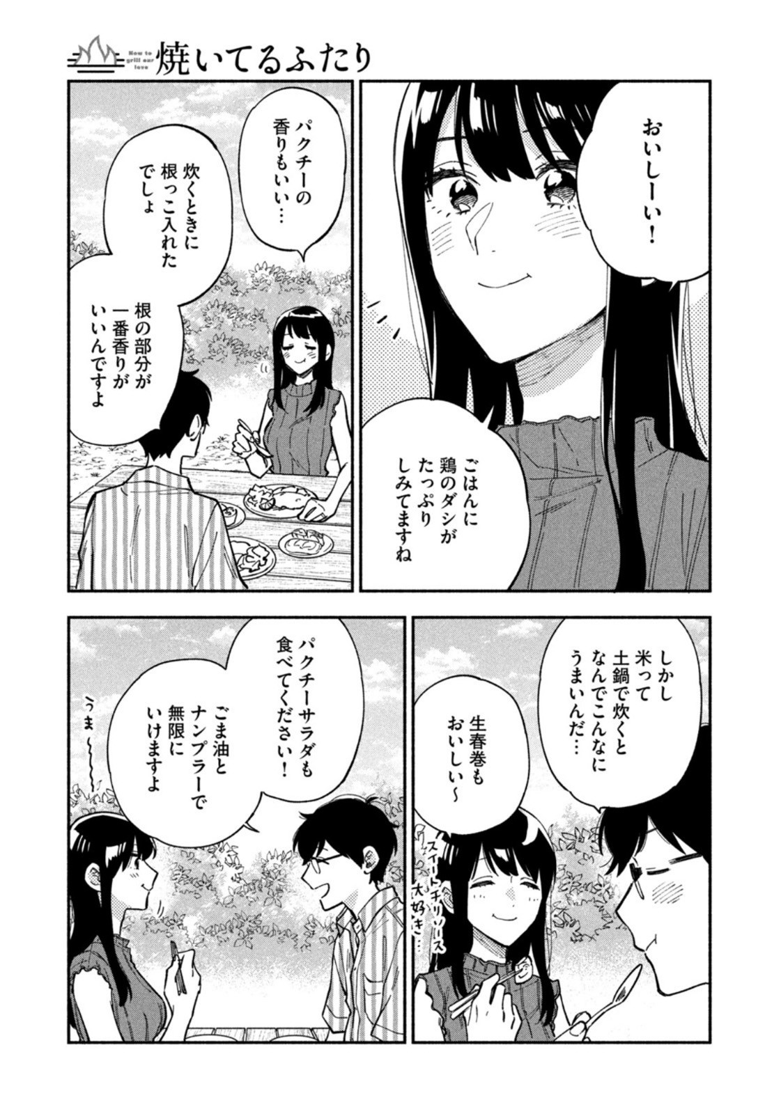 Weekly Morning - 週刊モーニング - Chapter 2022-46 - Page 19