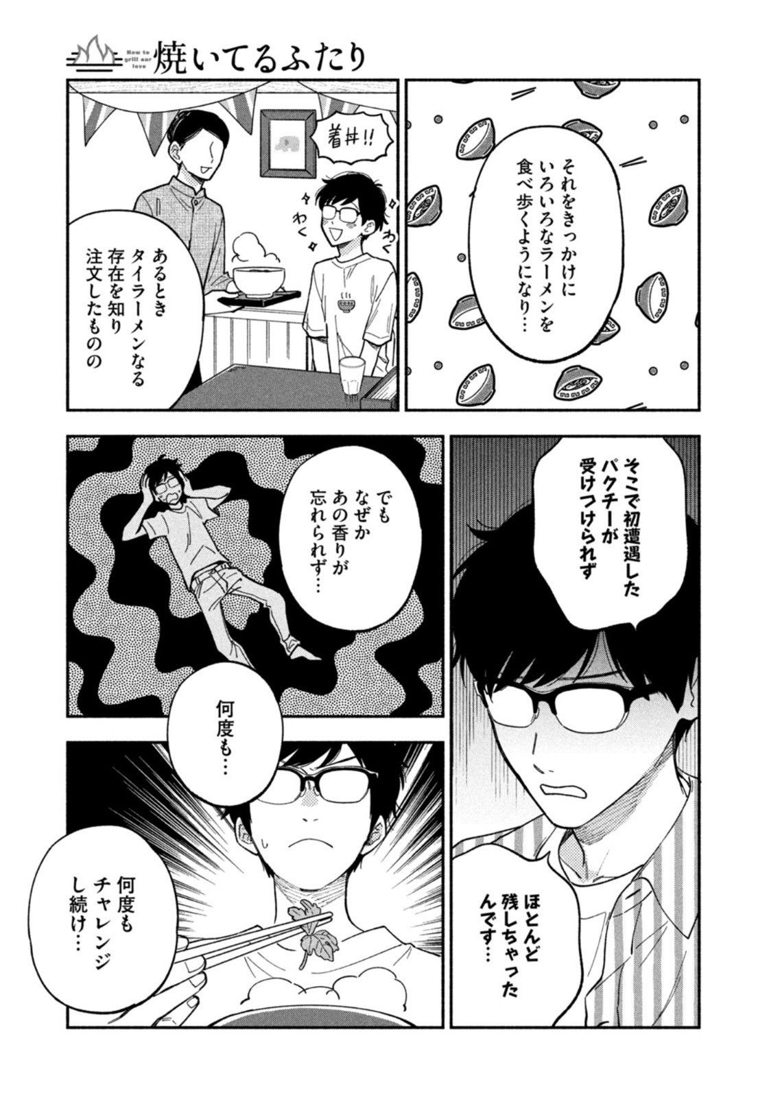 Weekly Morning - 週刊モーニング - Chapter 2022-46 - Page 21