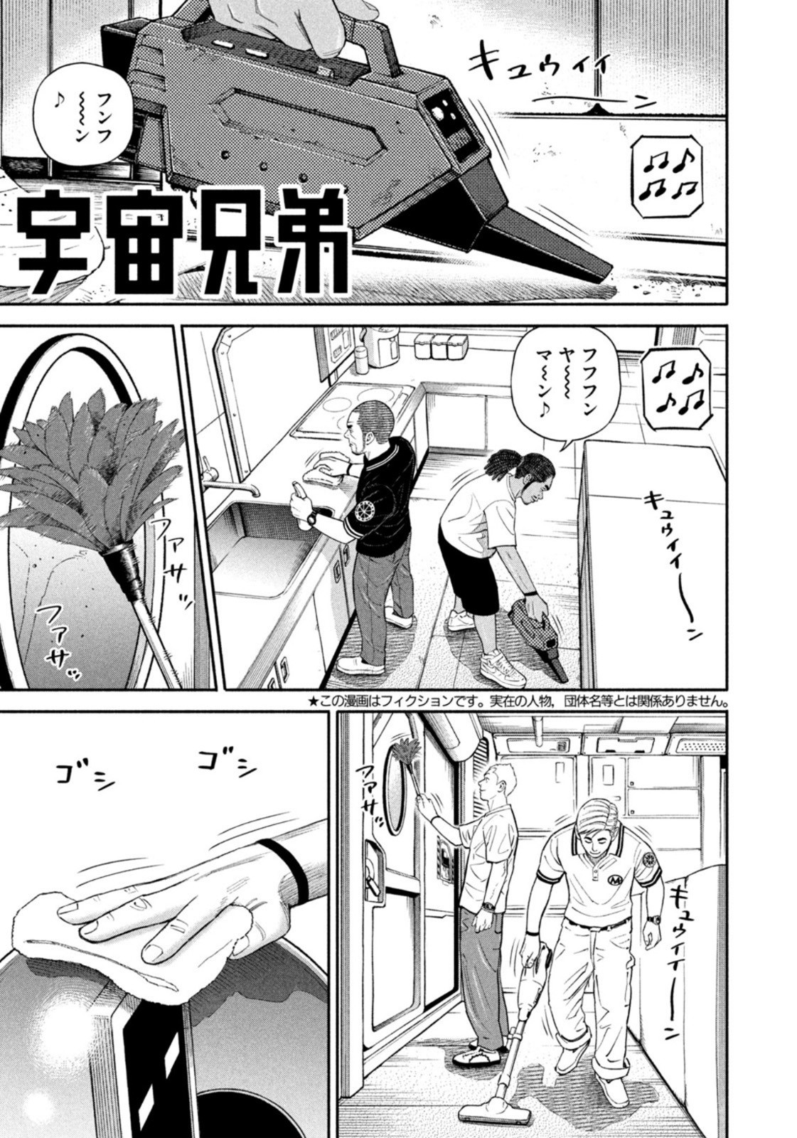 Weekly Morning - 週刊モーニング - Chapter 2022-46 - Page 23