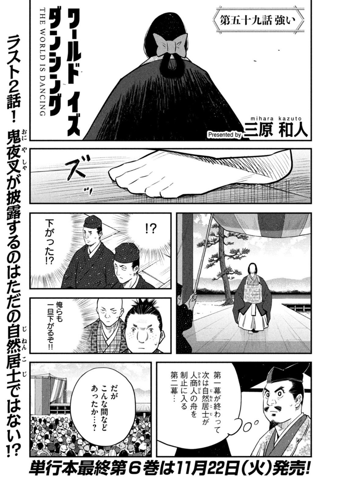 Weekly Morning - 週刊モーニング - Chapter 2022-47 - Page 358