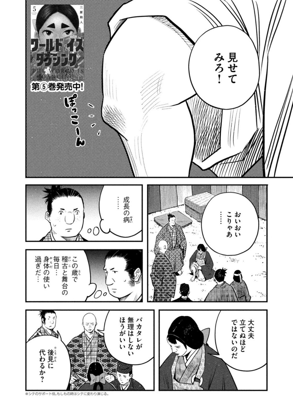 Weekly Morning - 週刊モーニング - Chapter 2022-47 - Page 359