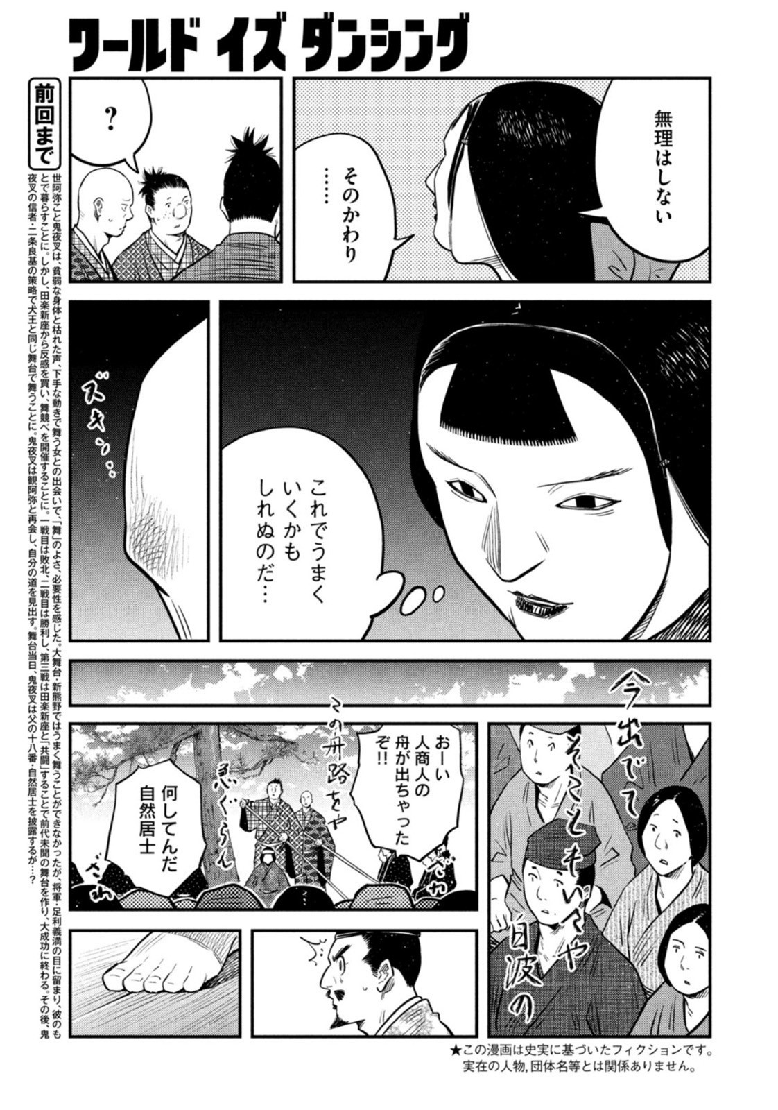 Weekly Morning - 週刊モーニング - Chapter 2022-47 - Page 360