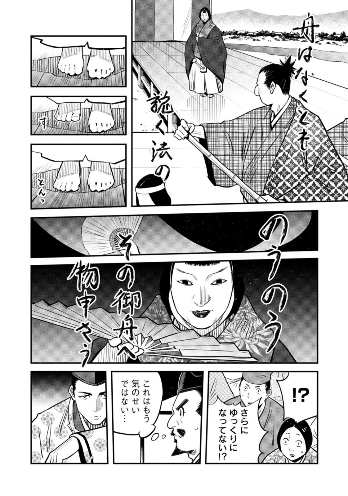 Weekly Morning - 週刊モーニング - Chapter 2022-47 - Page 361