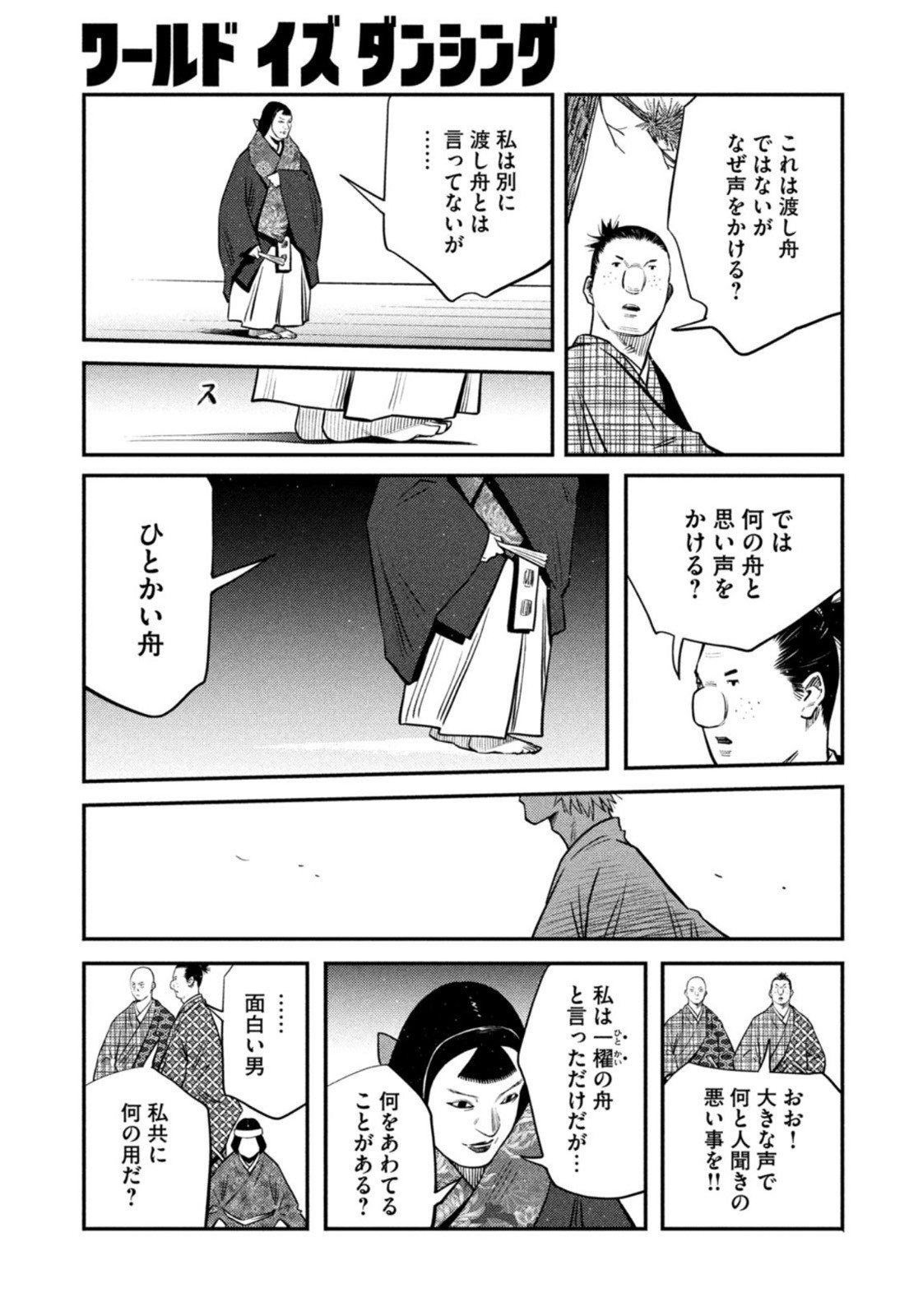 Weekly Morning - 週刊モーニング - Chapter 2022-47 - Page 362