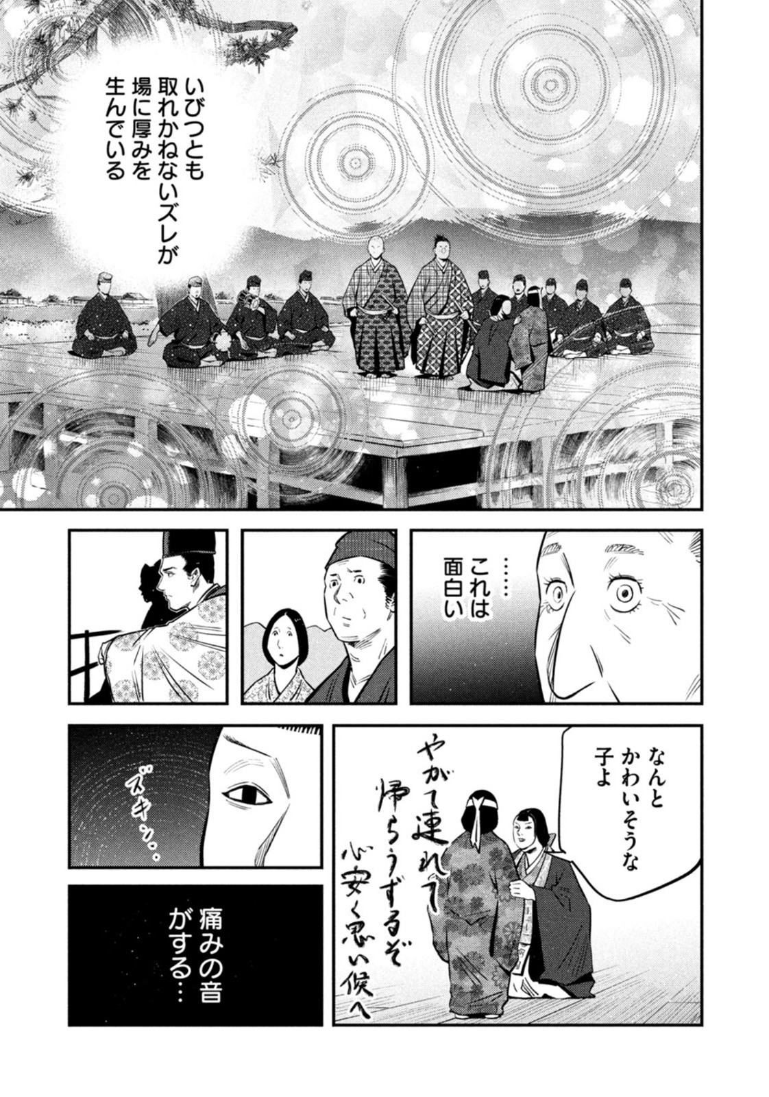 Weekly Morning - 週刊モーニング - Chapter 2022-47 - Page 368