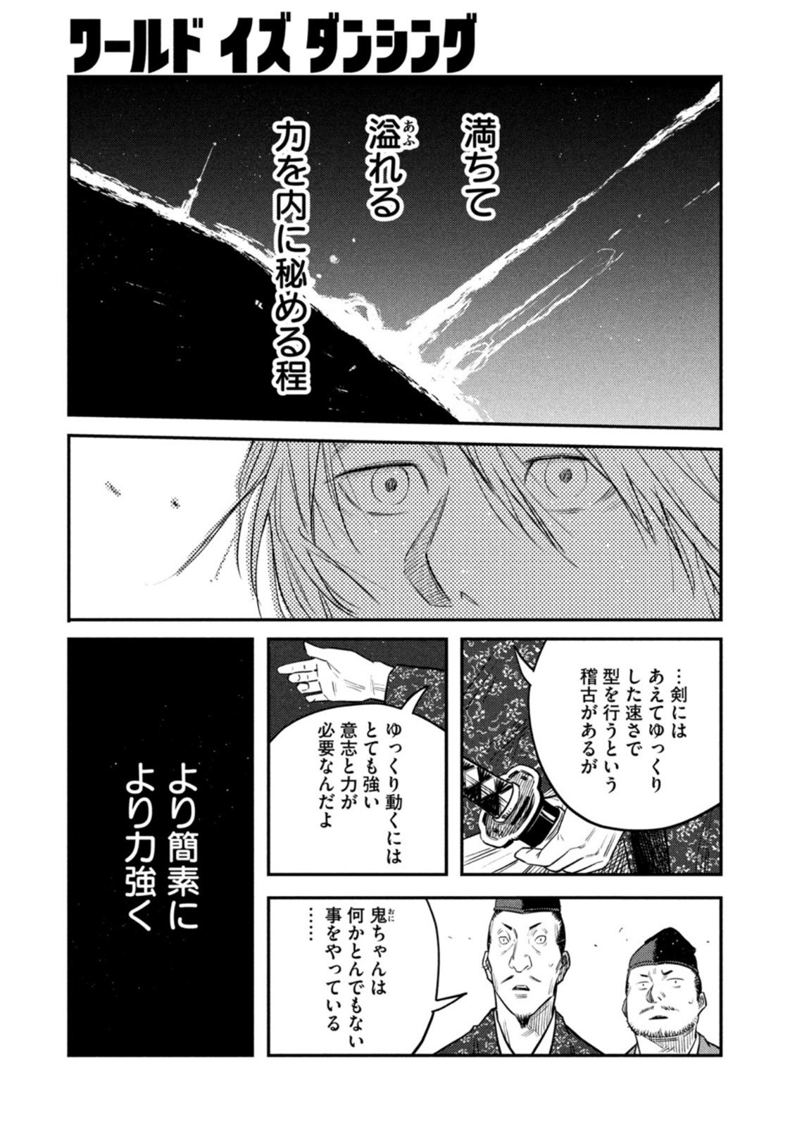 Weekly Morning - 週刊モーニング - Chapter 2022-47 - Page 372