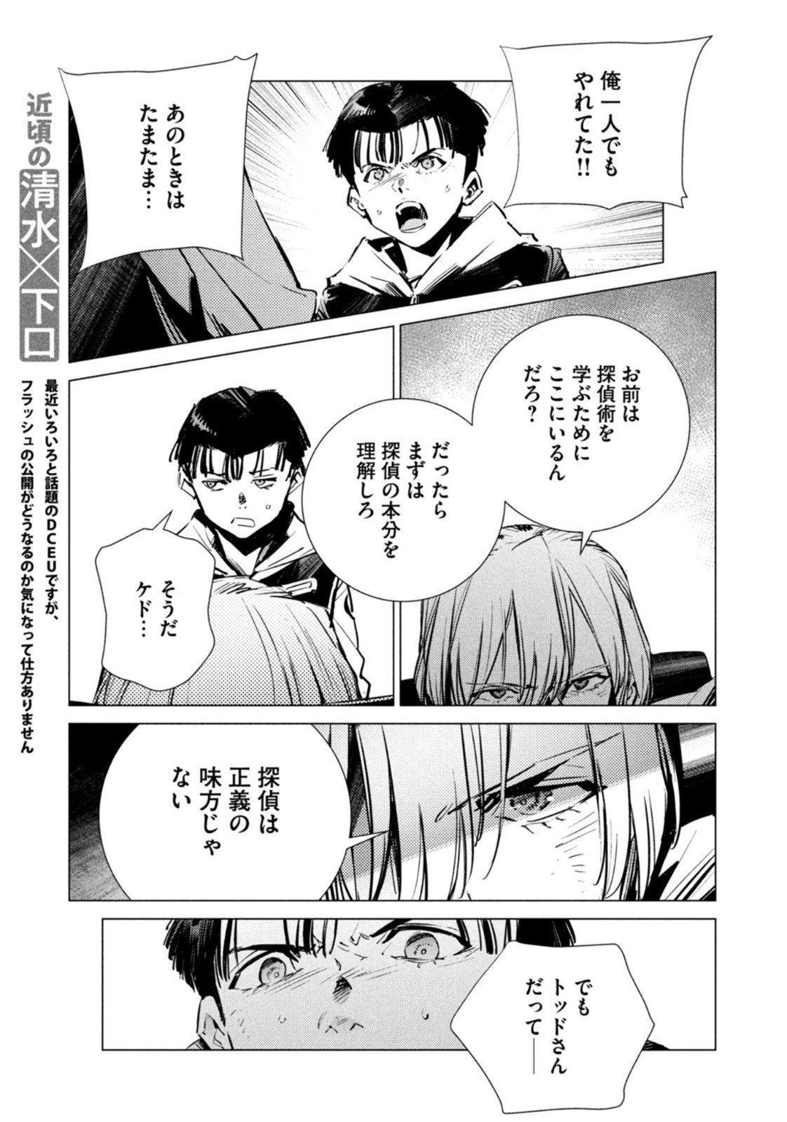 Weekly Morning - 週刊モーニング - Chapter 2022-47 - Page 380