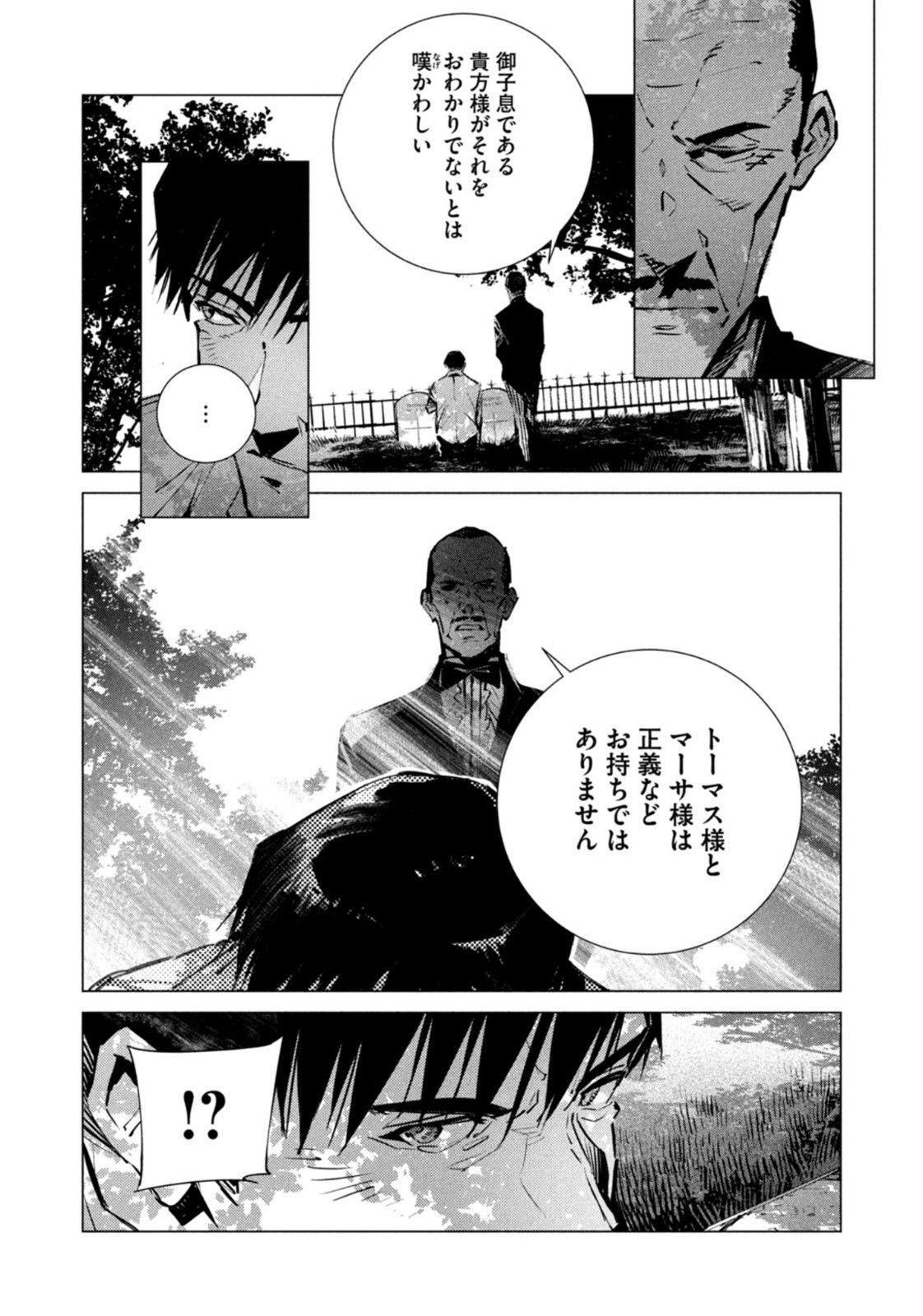 Weekly Morning - 週刊モーニング - Chapter 2022-47 - Page 387