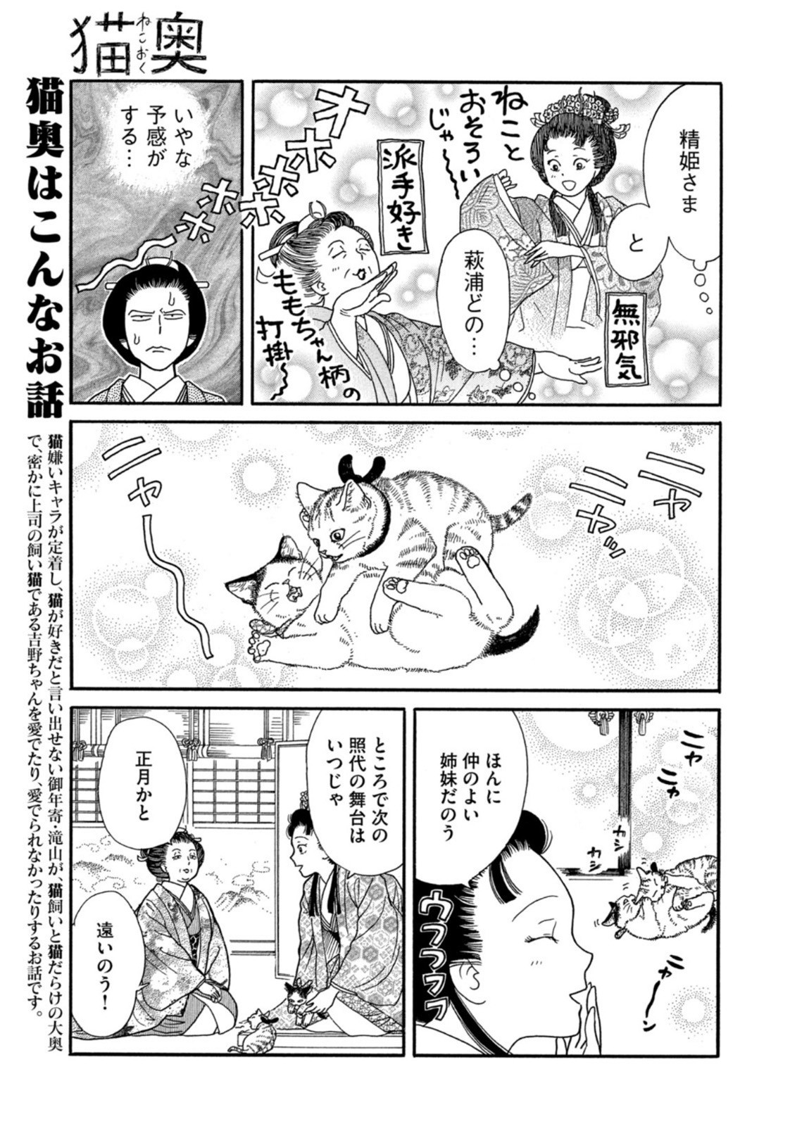 Weekly Morning - 週刊モーニング - Chapter 2022-47 - Page 412