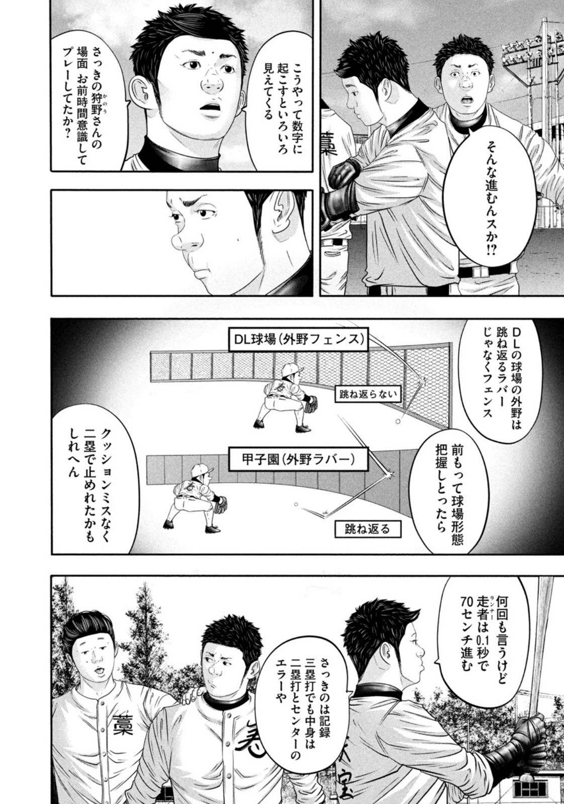 Weekly Morning - 週刊モーニング - Chapter 2022-47 - Page 7