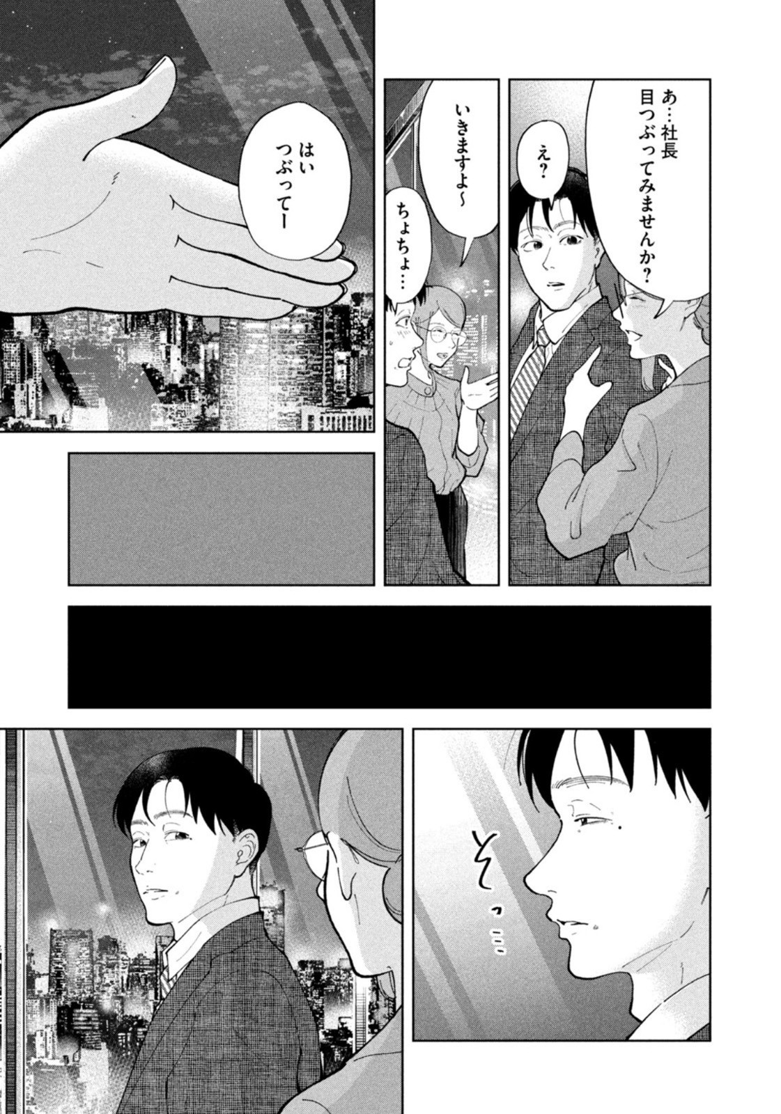 Weekly Morning - 週刊モーニング - Chapter 2022-48 - Page 20